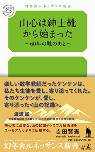 山心は紳士靴から始まった 60年の靴のあと