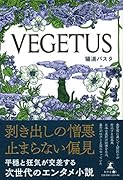 VEGETUS
