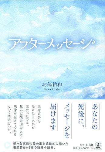 アフターメッセージ