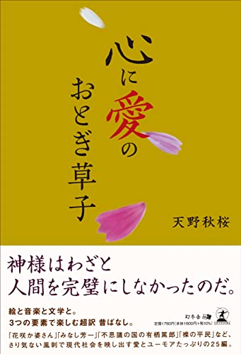 一気にわかる！池上彰の世界情勢２０１８ 国際紛争、一触即発編