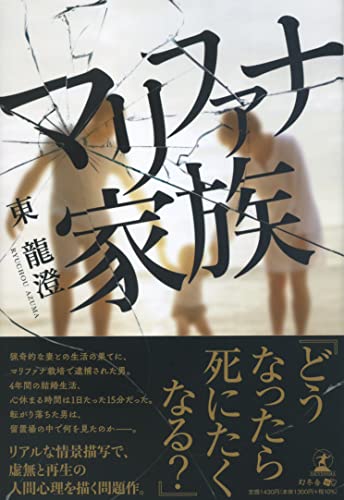 マリファナ家族