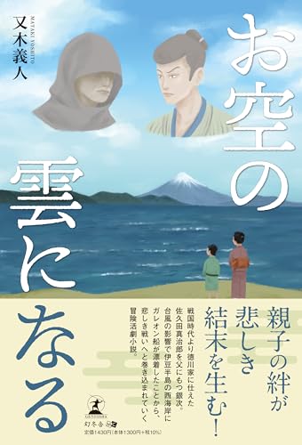 お空の雲になる