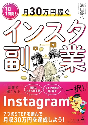 本当の自由を手に入れる お金の大学
