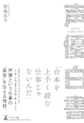 声優白書