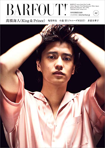 Amazonでブラウンズブックスのバァフアウト! 2020年11月号 NOVEMBER 2020 Volume 302 髙橋海人(King & Prince) (Brown's books)。アマゾンならポイント還元本が多数。ブラウンズブックス作品ほか、お急ぎ便対象商品は当日お届けも可能。またバァフアウト! 2020年11月号 NOVEMBER 2020 Volume 302 髙橋海人(King & Prince) (Brown's books)もアマゾン配送商品なら通常配送無料。