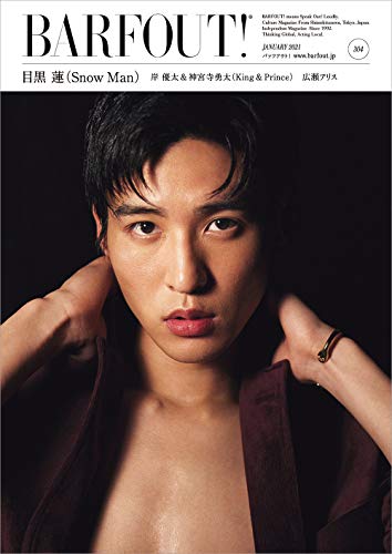 AmazonでブラウンズブックスのBARFOUT! バァフアウト! 2021年1月号 JANUARY 2021 Volume 304 目黒蓮(Snow Man) (Brown's books)。アマゾンならポイント還元本が多数。ブラウンズブックス作品ほか、お急ぎ便対象商品は当日お届けも可能。またBARFOUT! バァフアウト! 2021年1月号 JANUARY 2021 Volume 304 目黒蓮(Snow Man) (Brown's books)もアマゾン配送商品なら通常配送無料。