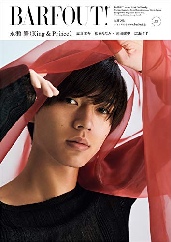 AmazonでブラウンズブックスのBARFOUT! バァフアウト! 2021年5月号 MAY 2021 Volume 308 (Brown's books)。アマゾンならポイント還元本が多数。ブラウンズブックス作品ほか、お急ぎ便対象商品は当日お届けも可能。またBARFOUT! バァフアウト! 2021年5月号 MAY 2021 Volume 308 (Brown's books)もアマゾン配送商品なら通常配送無料。