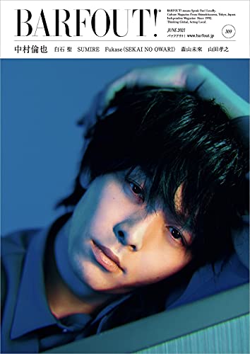 AmazonでブラウンズブックスのBARFOUT! バァフアウト! 2021年6月号 JUNE 2021 Volume 309 中村倫也 (Brown's books)。アマゾンならポイント還元本が多数。ブラウンズブックス作品ほか、お急ぎ便対象商品は当日お届けも可能。またBARFOUT! バァフアウト! 2021年6月号 JUNE 2021 Volume 309 中村倫也 (Brown's books)もアマゾン配送商品なら通常配送無料。