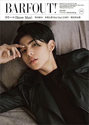 AmazonでブラウンズブックスのBARFOUT! バァフアウト! 2021年7月号 JULY 2021 Volume 310 ラウール(Snow Man) (Brown's books)。アマゾンならポイント還元本が多数。ブラウンズブックス作品ほか、お急ぎ便対象商品は当日お届けも可能。またBARFOUT! バァフアウト! 2021年7月号 JULY 2021 Volume 310 ラウール(Snow Man) (Brown's books)もアマゾン配送商品なら通常配送無料。