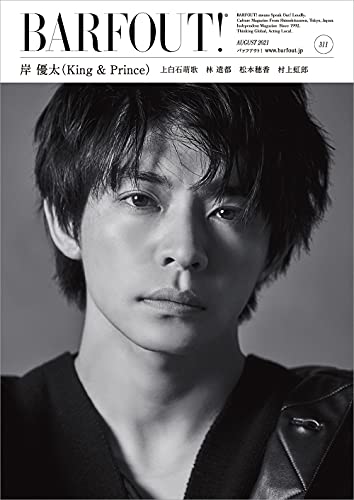 AmazonでブラウンズブックスのBARFOUT! バァフアウト! 2021年8月号 AUGUST 2021 Volume 311 岸優太(King & Prince) (Brown's books)。アマゾンならポイント還元本が多数。ブラウンズブックス作品ほか、お急ぎ便対象商品は当日お届けも可能。またBARFOUT! バァフアウト! 2021年8月号 AUGUST 2021 Volume 311 岸優太(King & Prince) (Brown's books)もアマゾン配送商品なら通常配送無料。