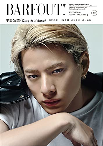 AmazonでブラウンズブックスのBARFOUT! バァフアウト! 2021年9月号 SEPTEMBER 2021 Volume 312 平野紫耀(King & Prince) (Brown's books)。アマゾンならポイント還元本が多数。ブラウンズブックス作品ほか、お急ぎ便対象商品は当日お届けも可能。またBARFOUT! バァフアウト! 2021年9月号 SEPTEMBER 2021 Volume 312 平野紫耀(King & Prince) (Brown's books)もアマゾン配送商品なら通常配送無料。