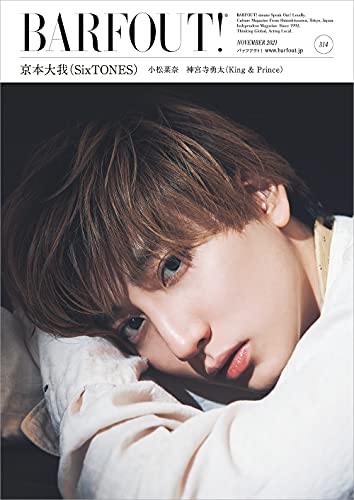 AmazonでブラウンズブックスのBARFOUT! バァフアウト! 2021年11月号 NOVEMBER 2021 Volume 314 京本大我（SixTONES） (Brown's books)。アマゾンならポイント還元本が多数。ブラウンズブックス作品ほか、お急ぎ便対象商品は当日お届けも可能。またBARFOUT! バァフアウト! 2021年11月号 NOVEMBER 2021 Volume 314 京本大我（SixTONES） (Brown's books)もアマゾン配送商品なら通常配送無料。