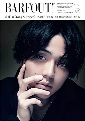 AmazonでブラウンズブックスのBARFOUT! バァフアウト! 2022年1月号 JANUARY 2022 Volume 316 永瀬 廉(King & Prince) (Brown's books)。アマゾンならポイント還元本が多数。ブラウンズブックス作品ほか、お急ぎ便対象商品は当日お届けも可能。またBARFOUT! バァフアウト! 2022年1月号 JANUARY 2022 Volume 316 永瀬 廉(King & Prince) (Brown's books)もアマゾン配送商品なら通常配送無料。