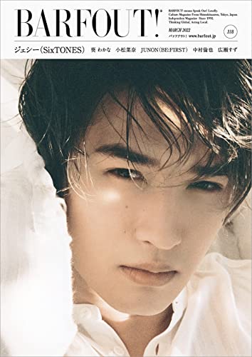 AmazonでブラウンズブックスのBARFOUT! バァフアウト! 2022年3月号 MARCH 2022 Volume 318 ジェシー(SixTONES) (Brown's books)。アマゾンならポイント還元本が多数。ブラウンズブックス作品ほか、お急ぎ便対象商品は当日お届けも可能。またBARFOUT! バァフアウト! 2022年3月号 MARCH 2022 Volume 318 ジェシー(SixTONES) (Brown's books)もアマゾン配送商品なら通常配送無料。