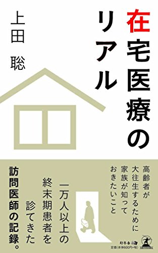一気にわかる！池上彰の世界情勢２０１８ 国際紛争、一触即発編