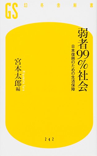 一気にわかる！池上彰の世界情勢２０１８ 国際紛争、一触即発編
