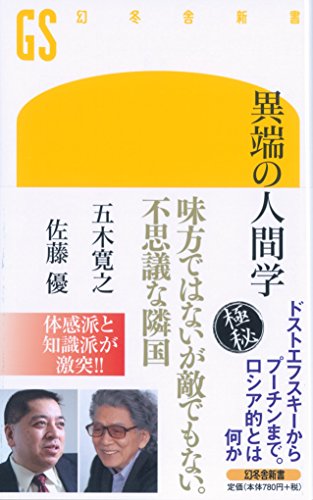 一気にわかる！池上彰の世界情勢２０１８ 国際紛争、一触即発編
