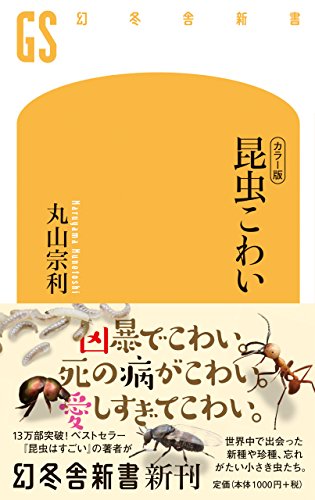 一気にわかる！池上彰の世界情勢２０１８ 国際紛争、一触即発編