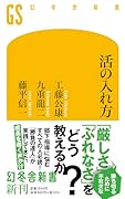 「愛着生涯」なのに「発達障害」と診断される人たち