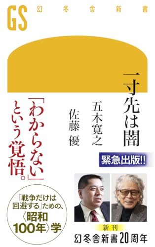一気にわかる！池上彰の世界情勢２０１８ 国際紛争、一触即発編