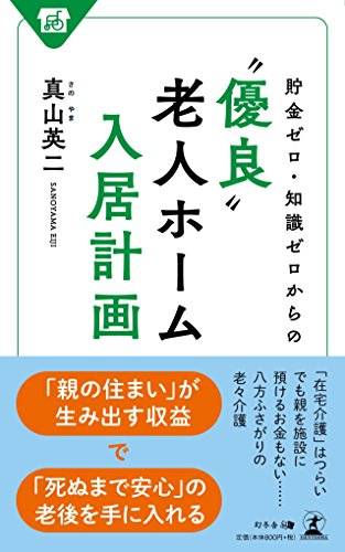 一気にわかる！池上彰の世界情勢２０１８ 国際紛争、一触即発編