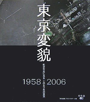 一気にわかる！池上彰の世界情勢２０１８ 国際紛争、一触即発編