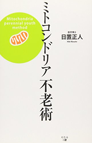 一気にわかる！池上彰の世界情勢２０１８ 国際紛争、一触即発編