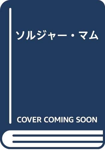 一気にわかる！池上彰の世界情勢２０１８ 国際紛争、一触即発編