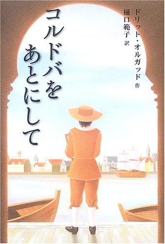 一気にわかる！池上彰の世界情勢２０１８ 国際紛争、一触即発編