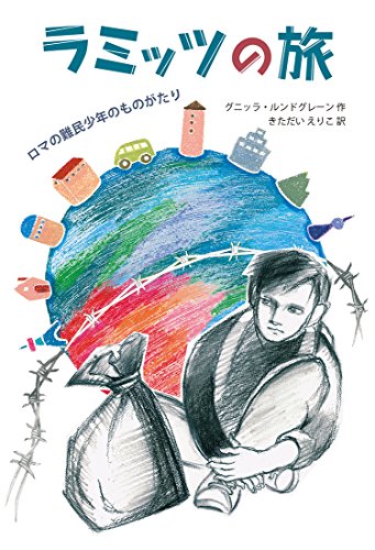 一気にわかる！池上彰の世界情勢２０１８ 国際紛争、一触即発編