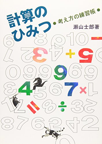 一気にわかる！池上彰の世界情勢２０１８ 国際紛争、一触即発編