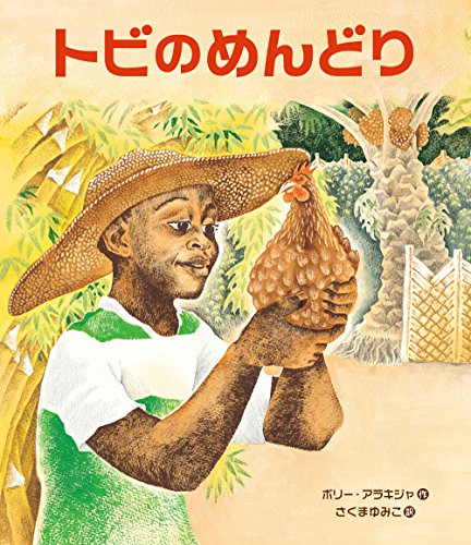 一気にわかる！池上彰の世界情勢２０１８ 国際紛争、一触即発編
