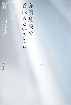 一気にわかる！池上彰の世界情勢２０１８ 国際紛争、一触即発編