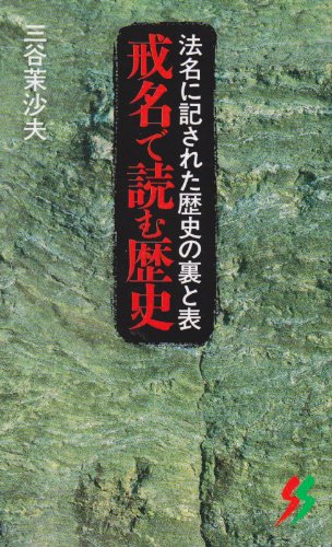 一気にわかる！池上彰の世界情勢２０１８ 国際紛争、一触即発編