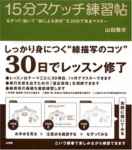一気にわかる！池上彰の世界情勢２０１８ 国際紛争、一触即発編