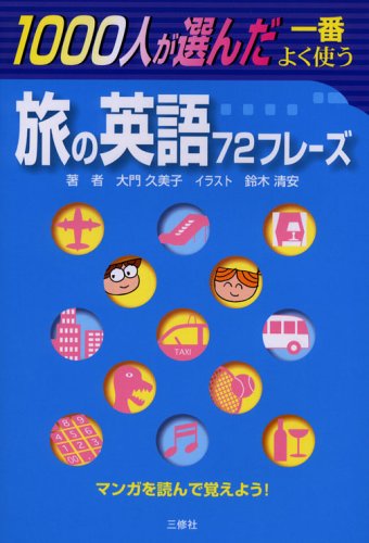 一気にわかる！池上彰の世界情勢２０１８ 国際紛争、一触即発編