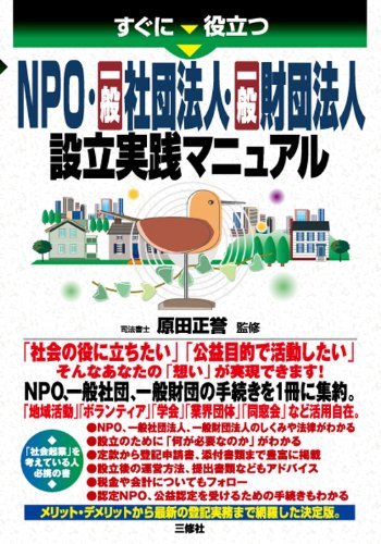 一気にわかる！池上彰の世界情勢２０１８ 国際紛争、一触即発編