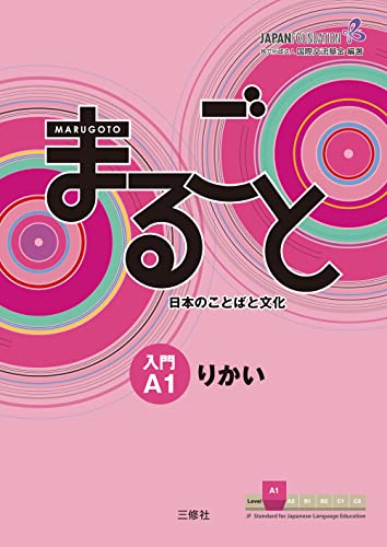 Marugoto: Japanese Language and Culture Starter A1