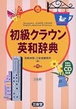 English - Japanese Dictionary