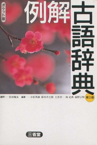 一気にわかる！池上彰の世界情勢２０１８ 国際紛争、一触即発編
