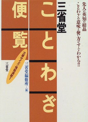 一気にわかる！池上彰の世界情勢２０１８ 国際紛争、一触即発編