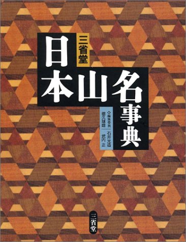 一気にわかる！池上彰の世界情勢２０１８ 国際紛争、一触即発編
