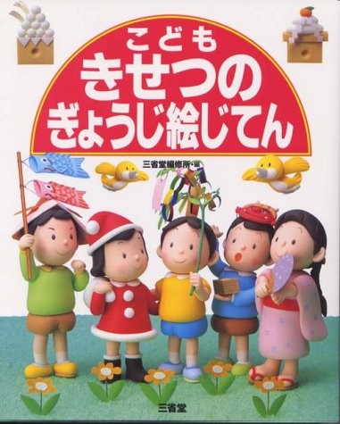一気にわかる！池上彰の世界情勢２０１８ 国際紛争、一触即発編