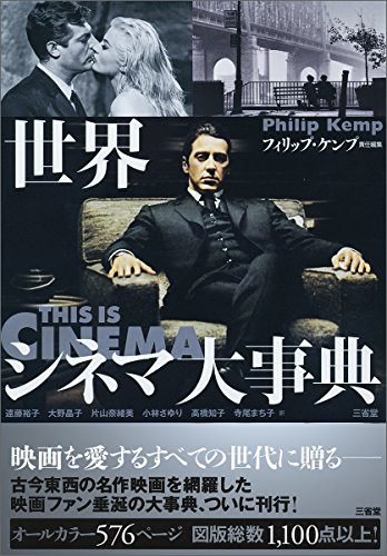 一気にわかる！池上彰の世界情勢２０１８ 国際紛争、一触即発編