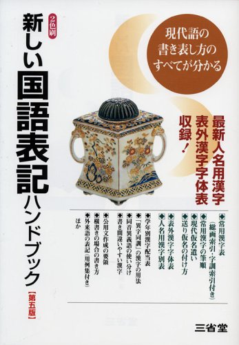 一気にわかる！池上彰の世界情勢２０１８ 国際紛争、一触即発編