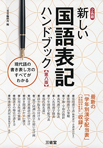 一気にわかる！池上彰の世界情勢２０１８ 国際紛争、一触即発編