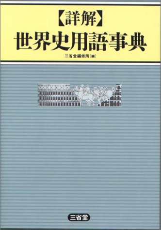 一気にわかる！池上彰の世界情勢２０１８ 国際紛争、一触即発編