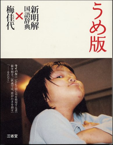 一気にわかる！池上彰の世界情勢２０１８ 国際紛争、一触即発編