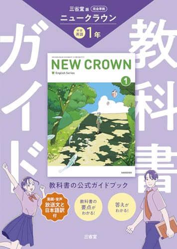 東海大学付属浦安高等学校中等部(千葉県浦安市) - 使用教科書