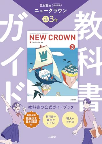 中学校(群馬県甘楽郡甘楽町) - 使用教科書・採択 | ガッコム